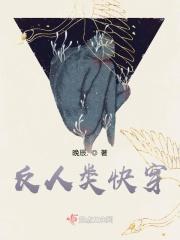 超级反套路快穿