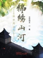 异世风云之君临天下