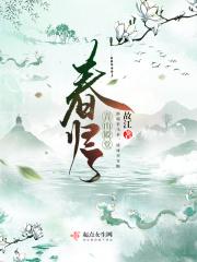 春归了青山殿堂