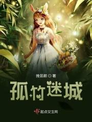 时空少女之孤竹迷城