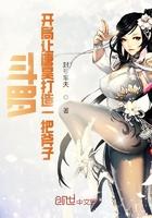 斗罗:开局让唐昊打造一把斧子