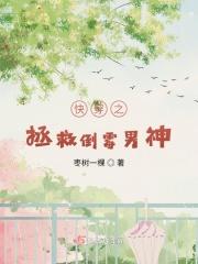 快穿之他怎么老倒霉