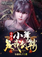 斗罗之无极剑横