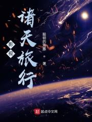 影视诸天旅行