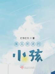 青春的颠沛流离