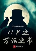 霍格沃茨:万法之书