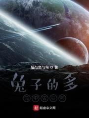 异世界探索手册