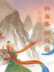 斩仙剑里的求生