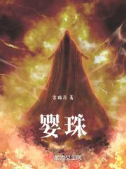 凌王殿下之万里追妻