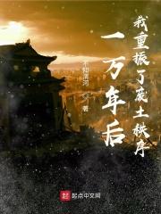 废土秩序一万年后重建