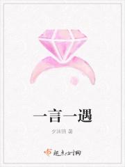 一言一遇