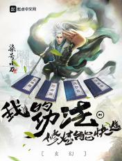 玄幻:我的功法修炼能快进