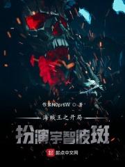 海贼王之开局扮演宇智波斑