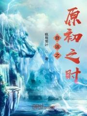 斗罗大陆之三缺一怎么办？