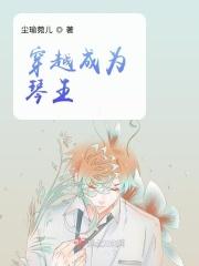 心动之处唯有歌