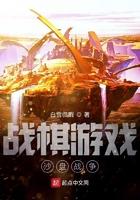 战棋游戏:沙盘战争