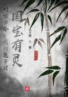 对话古今:我打造节目,国宝有灵