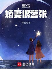 重生娇妻很嚣张