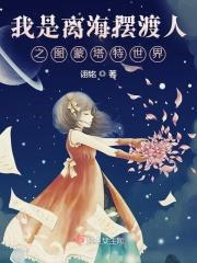 我是离海摆渡人