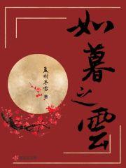 墨王追妻之二嫁倾心