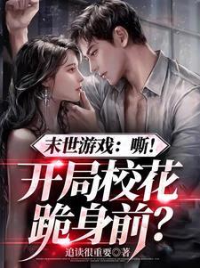 疯了吧!神话天赋你管他叫反派?