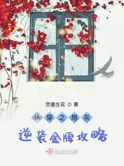 当我成为异常之后