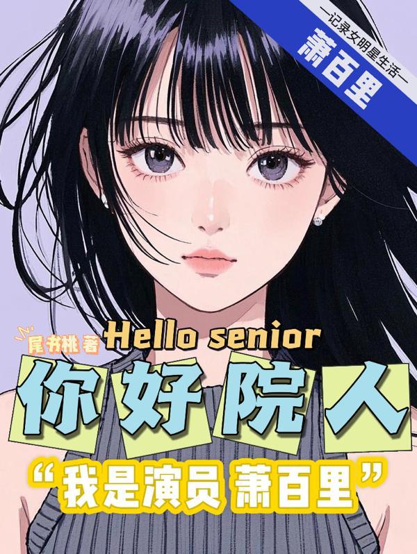 院人集合：一百里相距